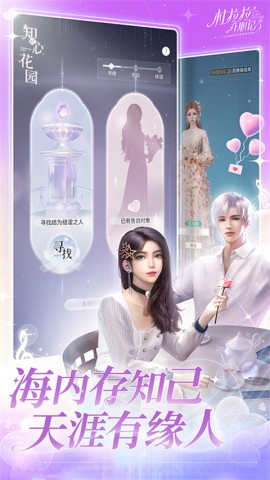 杜拉拉升职记测试服截图2