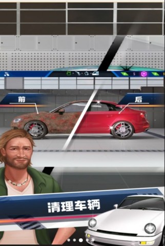 深度清洁模拟器截图1
