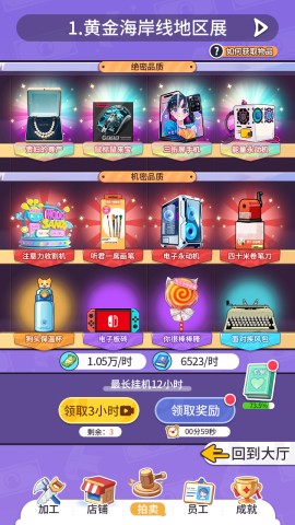 集装箱模拟器-图1