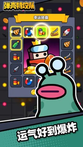 蛋壳突击队安卓版图1