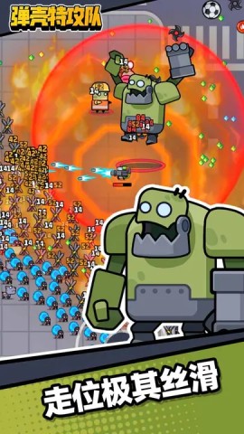 蛋壳突击队安卓版图3