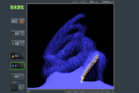 粉末游戏模拟器截图1