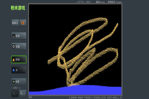 粉末游戏模拟器截图3