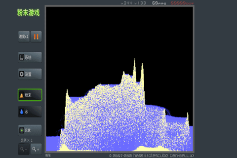粉末游戏模拟器截图2