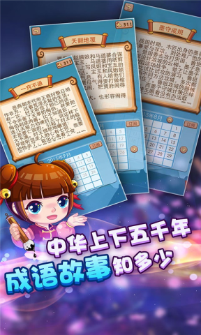 疯狂猜成语2图1