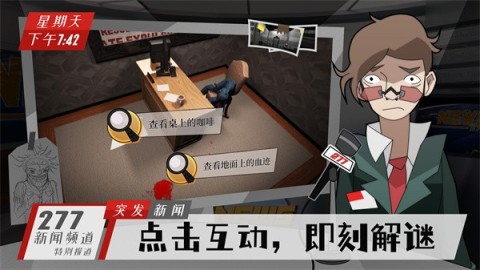 探案法侦探大赛合集图2