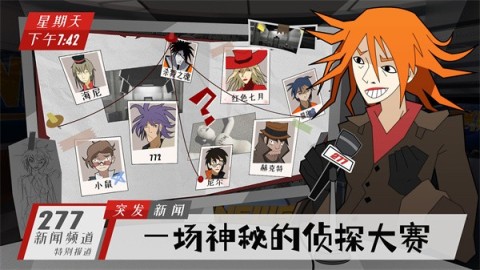 探案法侦探大赛合集图3