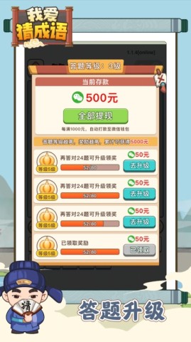 我爱猜成语逸鑫图1