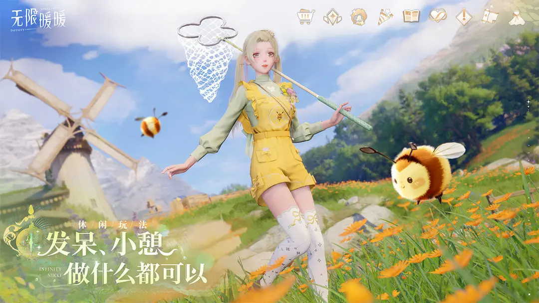 无限暖暖云游戏(2)