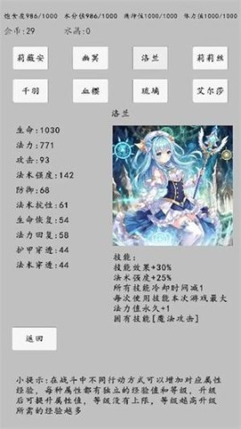 转世之旅最新版2