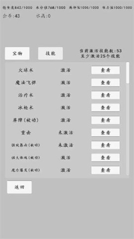 转世之旅最新版1
