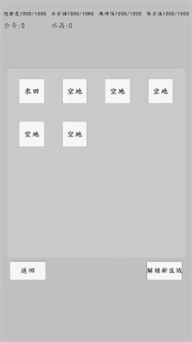 转世之旅最新版3