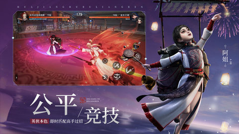 不良人3先锋服截图3