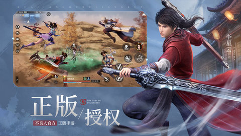 不良人3先锋服截图4