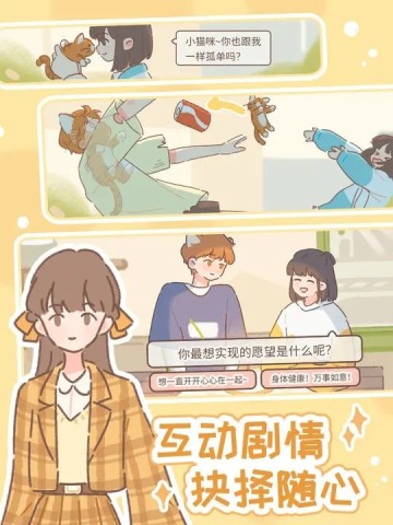 遇见你的猫（TapTap测试版2