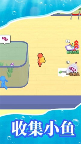 梦幻水族馆模拟器3