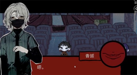 头七怪谈橙光图1