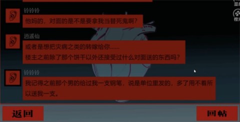 头七怪谈橙光图3