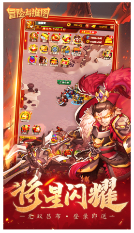 冒险与推图图3