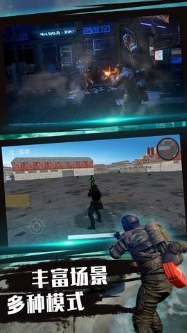 绝地射击穿越王者图2