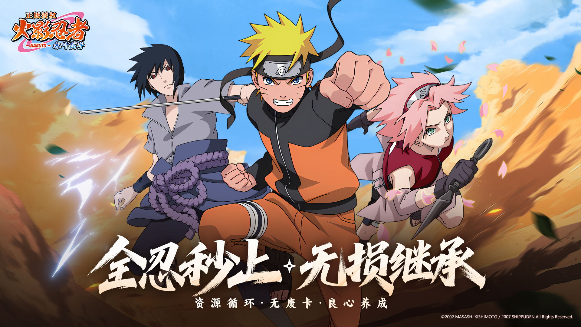 火影忍者木叶高手图4