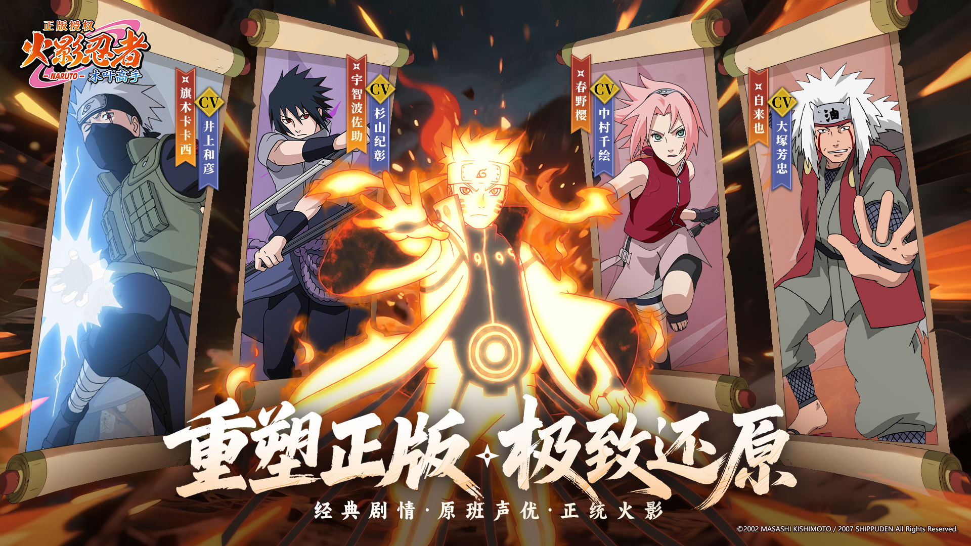 火影忍者木叶高手图5