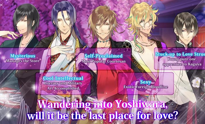 逆转吉原菊屋篇图4