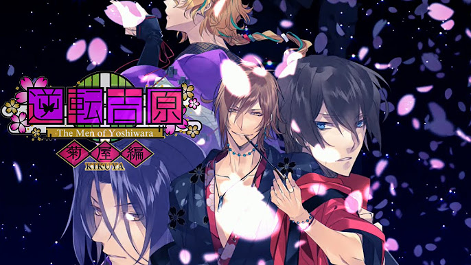 逆转吉原菊屋篇图5