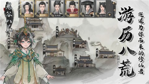 鬼谷八荒安卓魔改绅士版1