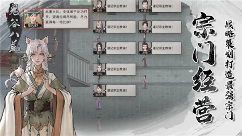 鬼谷八荒安卓魔改绅士版2