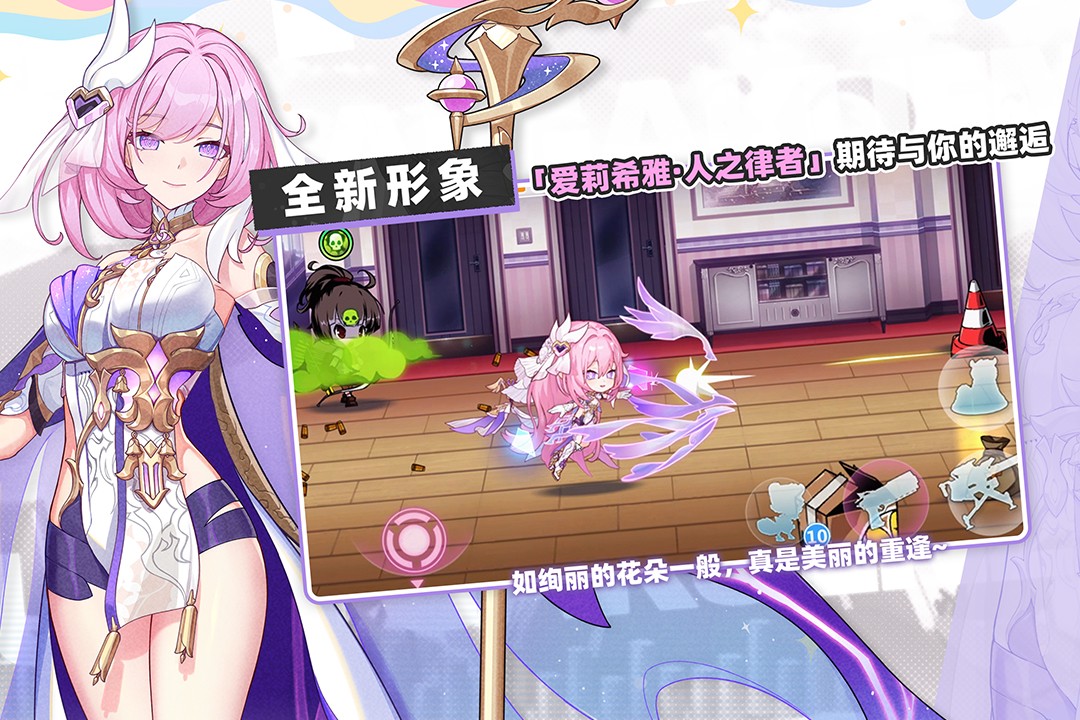 崩坏学园2应用宝版