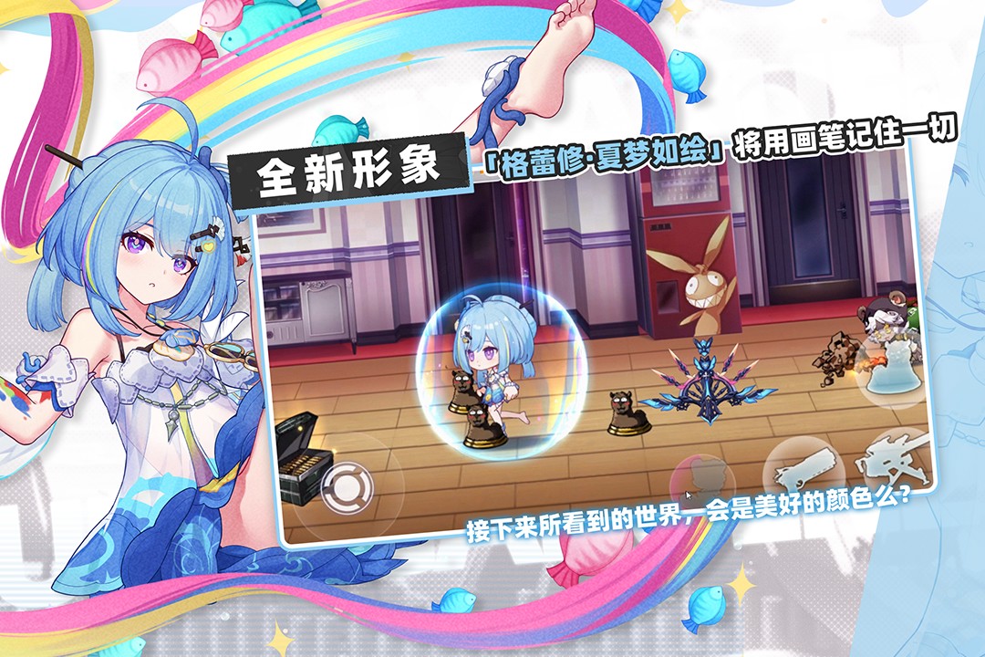 崩坏学园2应用宝版