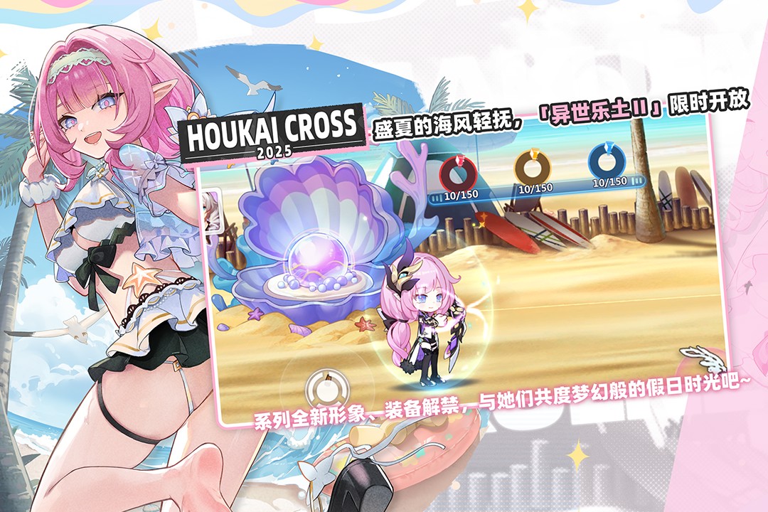 崩坏学园2应用宝版