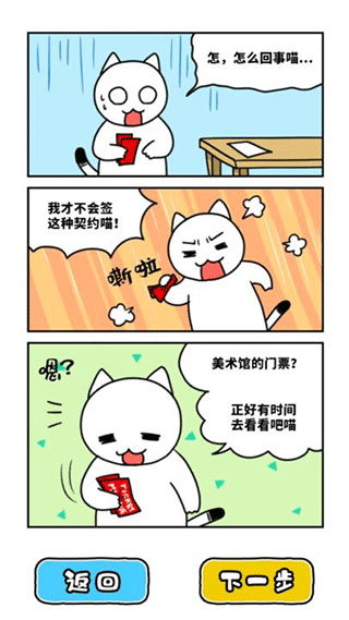 白猫与美术馆游戏