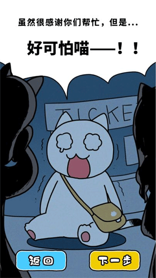 白猫与美术馆游戏