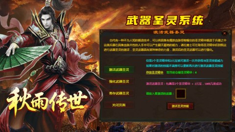 秋雨传世图2