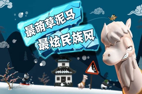 滑雪大冒险版图1