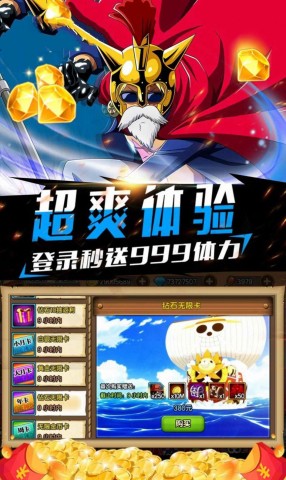 航海王秘宝寻航日服图1