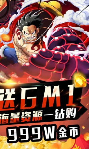 航海王秘宝寻航日服图3