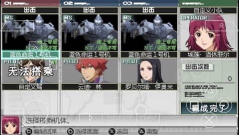 高达生存突击汉化模拟器版图3