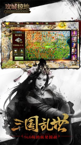 攻城掠地安卓百度版