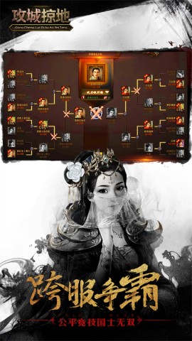 攻城掠地安卓百度版