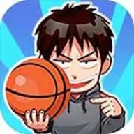 篮球奥利给
