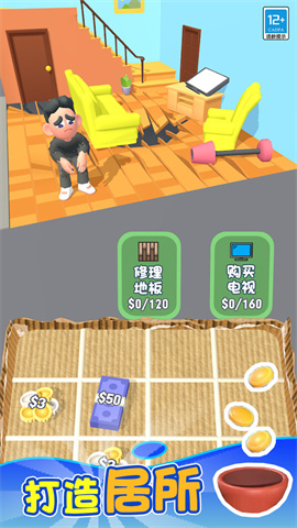 我的人生模拟器手机版