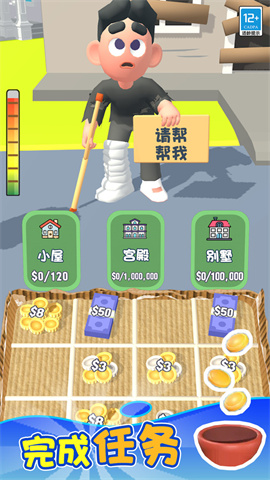 我的人生模拟器手机版