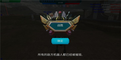 机甲战队测试服