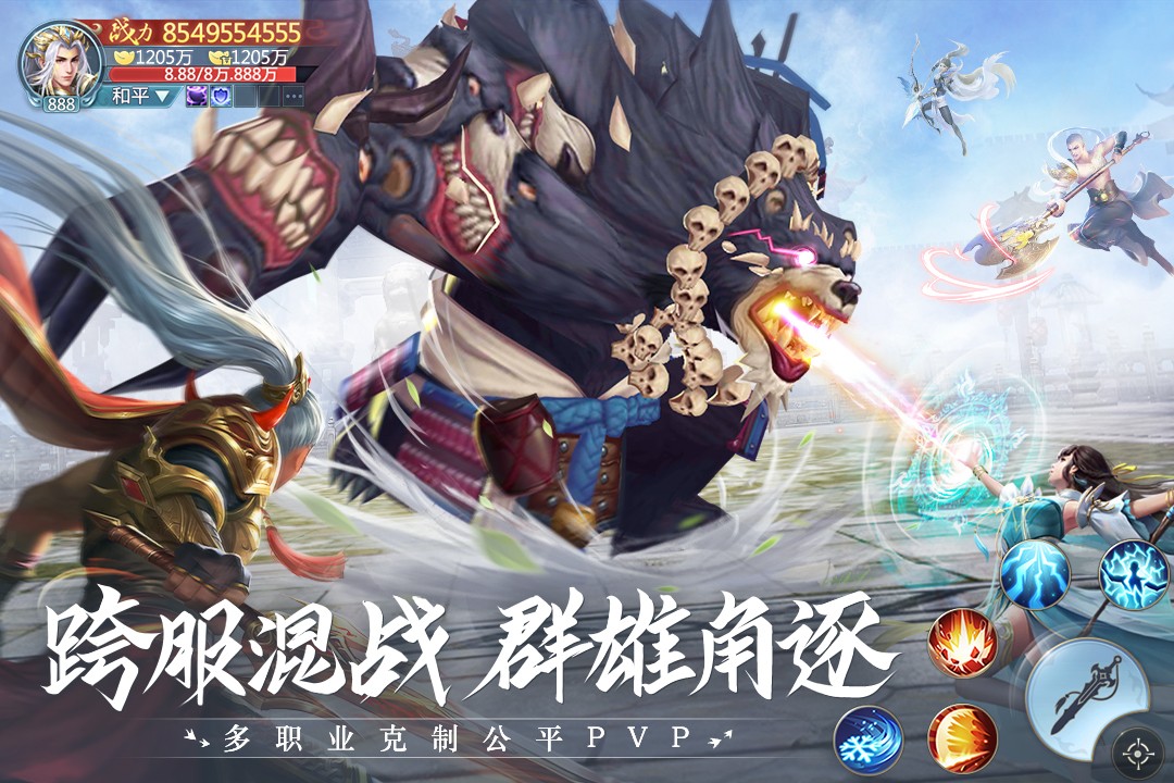 青云诀2琉璃篇图4