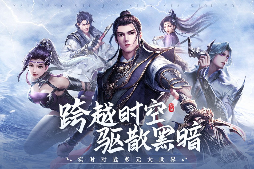 青云诀2琉璃篇图1