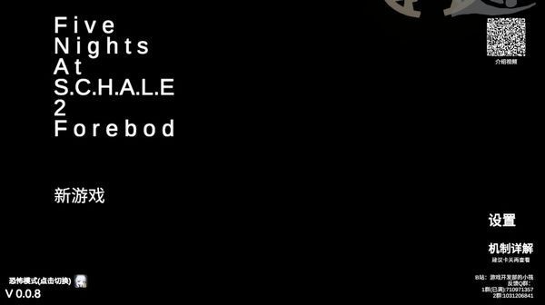 夏莱的午夜后宫2图2