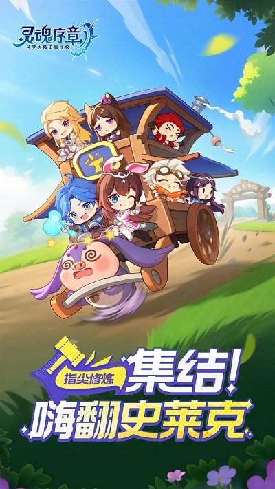 斗罗大陆灵魂序章(4)